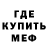 MDMA кристаллы GofmanRND _