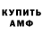 АМФЕТАМИН VHQ Silentplanet
