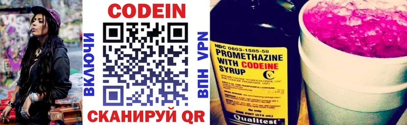 что такое   Александровск  Codein Purple Drank 