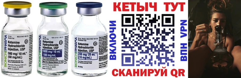 Кетамин VHQ omg ссылки Александровск